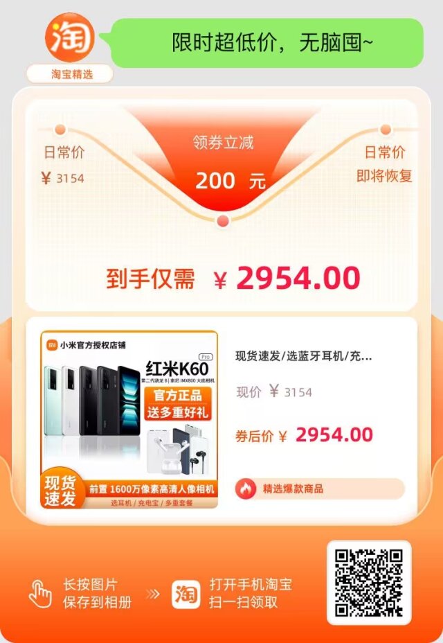 小編推薦這款性價比超高的redmi k60 至尊