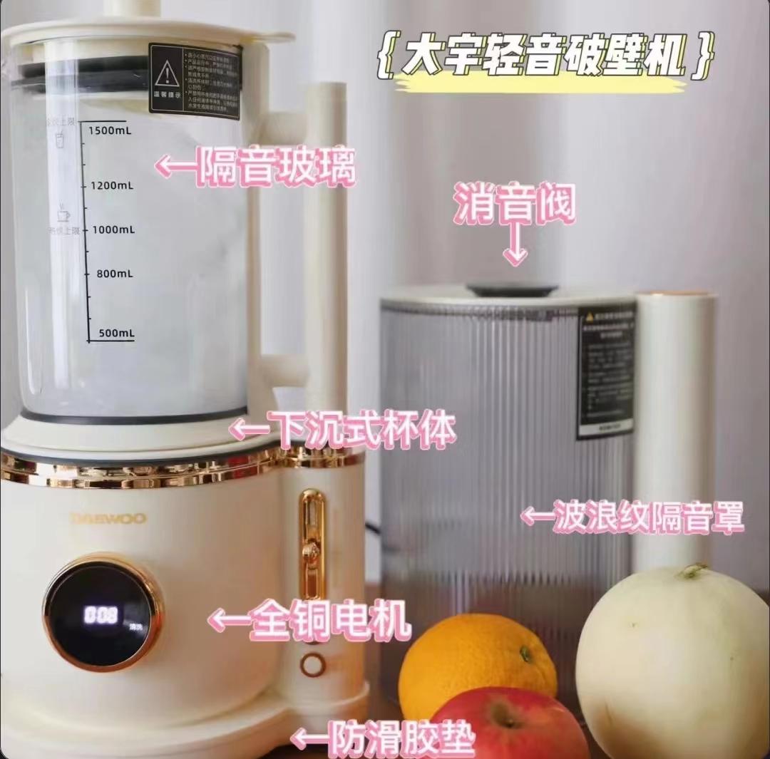 輕音破壁機(jī).jpg