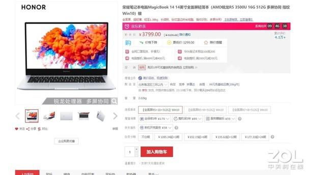 真心推薦！4000元以下值得買的筆記本