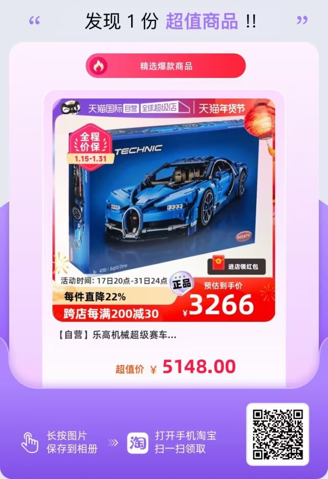 16小時極速火拼，網購一輛布加迪威龍靠譜么？