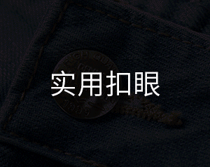 牛仔褲買來之前，扣眼是剪開的正常嗎？是別人穿過的嗎？
