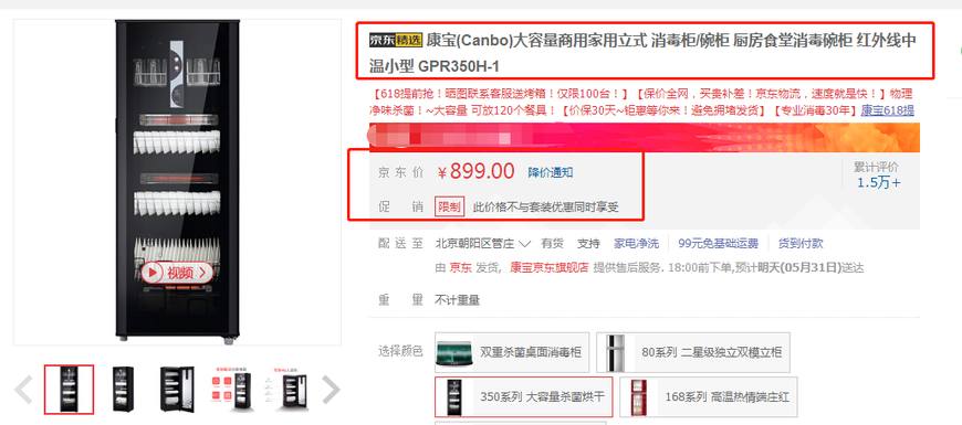 買消毒柜怎么選擇要注意這3點(diǎn)，詳細(xì)講述我被坑的經(jīng)歷