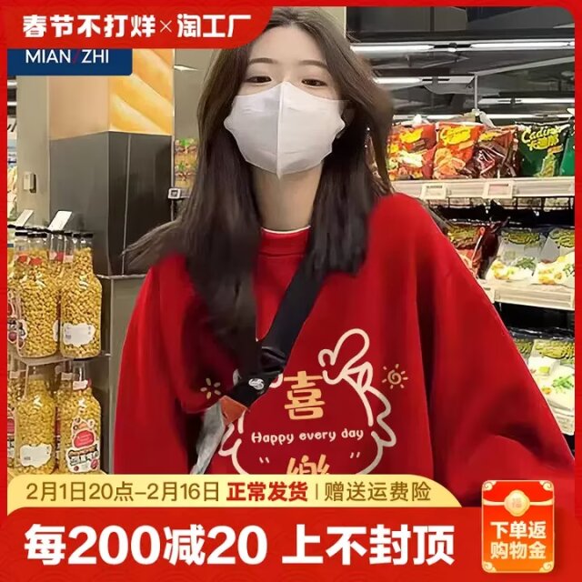 穿上紅衣服、紅褲子、紅襪子，準備過新年了！
