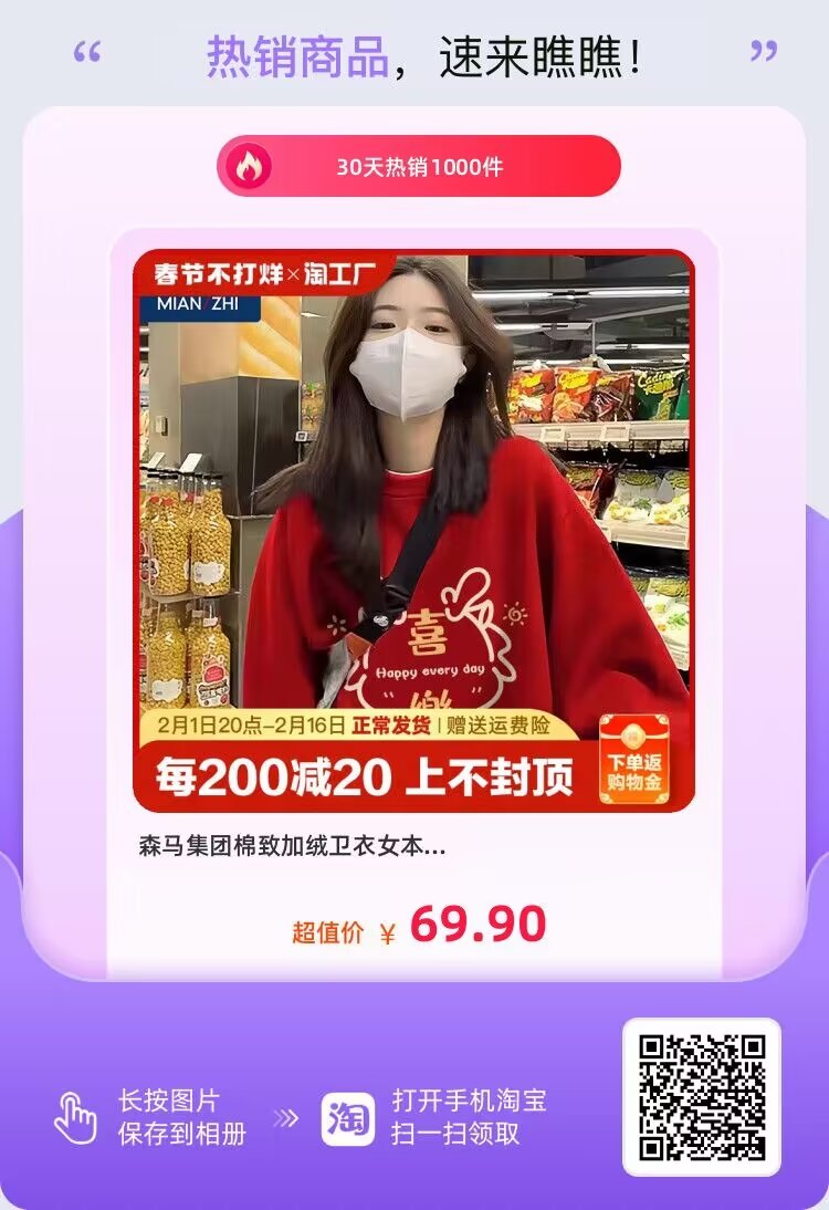 穿上紅衣服、紅褲子、紅襪子，準備過新年了！