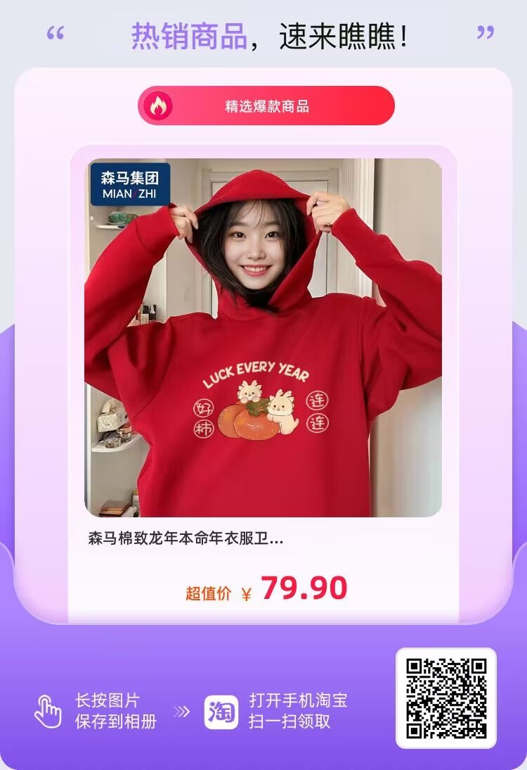 龍年年服你們都備好了嗎？