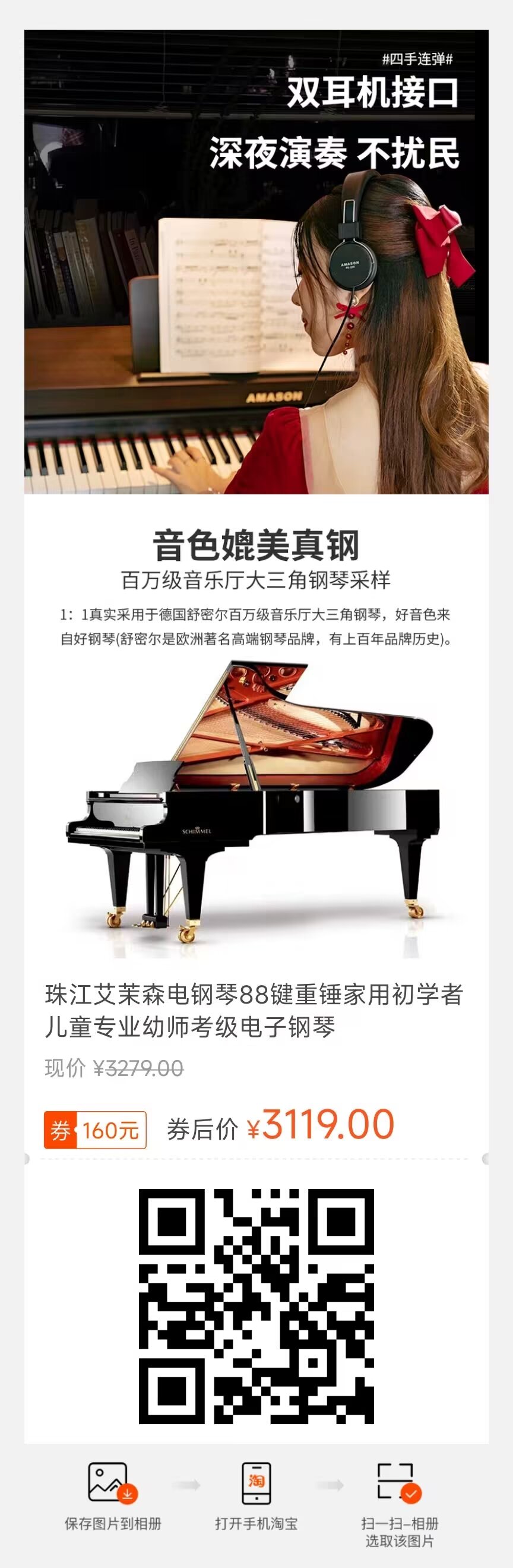 珠江電鋼琴也是比較有名的，它的特點是音色，特別正，專業十級考級用琴