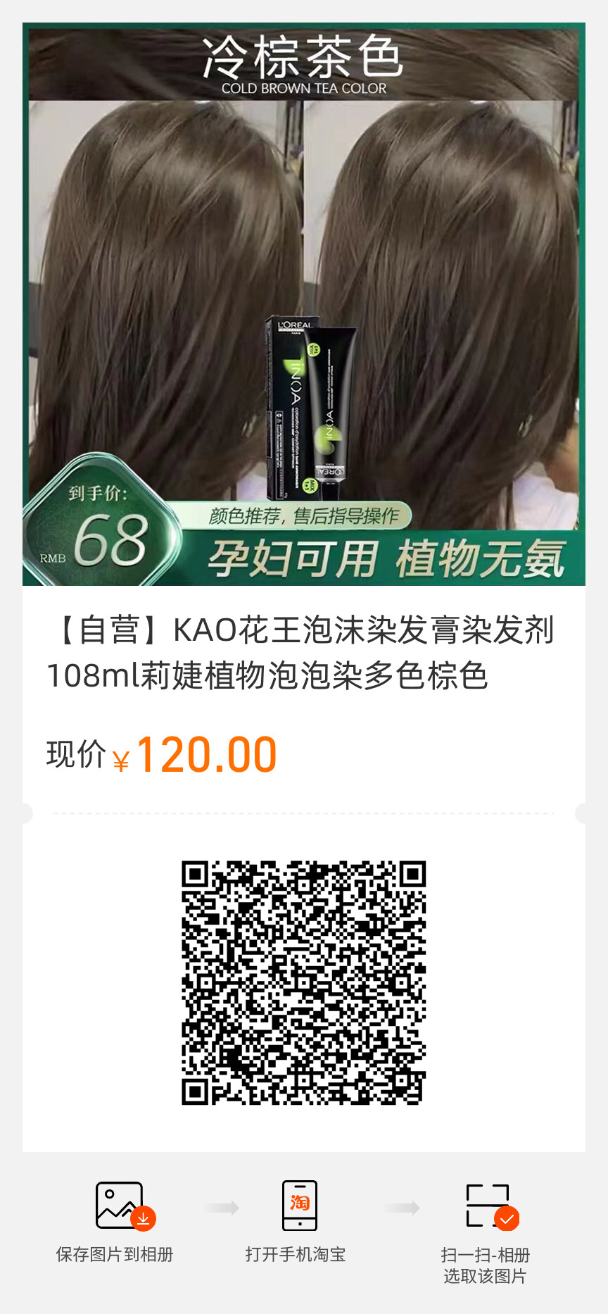 花王是日本的品牌，花王泡沫染發劑操作很方便，像干洗頭一樣