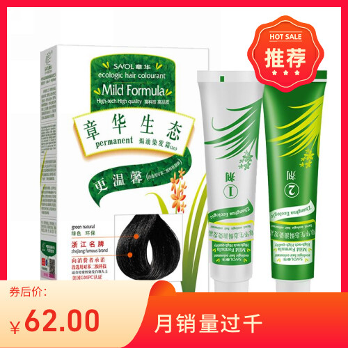 章華染發霜