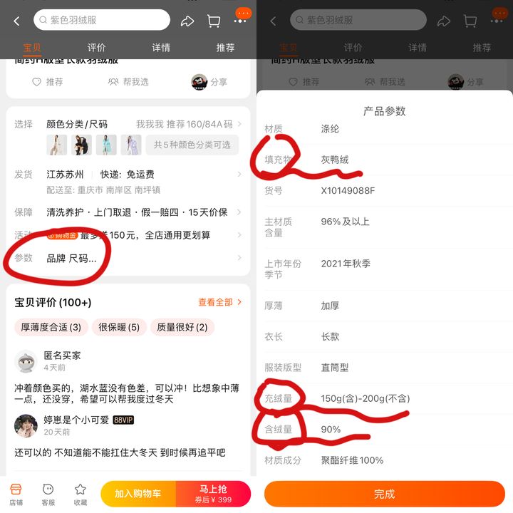 線上購(gòu)買看（產(chǎn)品參數(shù)），也需要有這3個(gè)關(guān)鍵指標(biāo).jpg