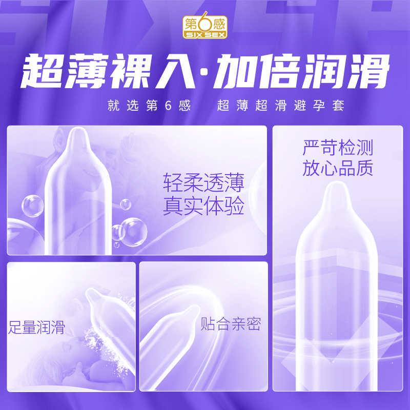 你真的會買套套嗎？購買套套需要注意哪些事項？