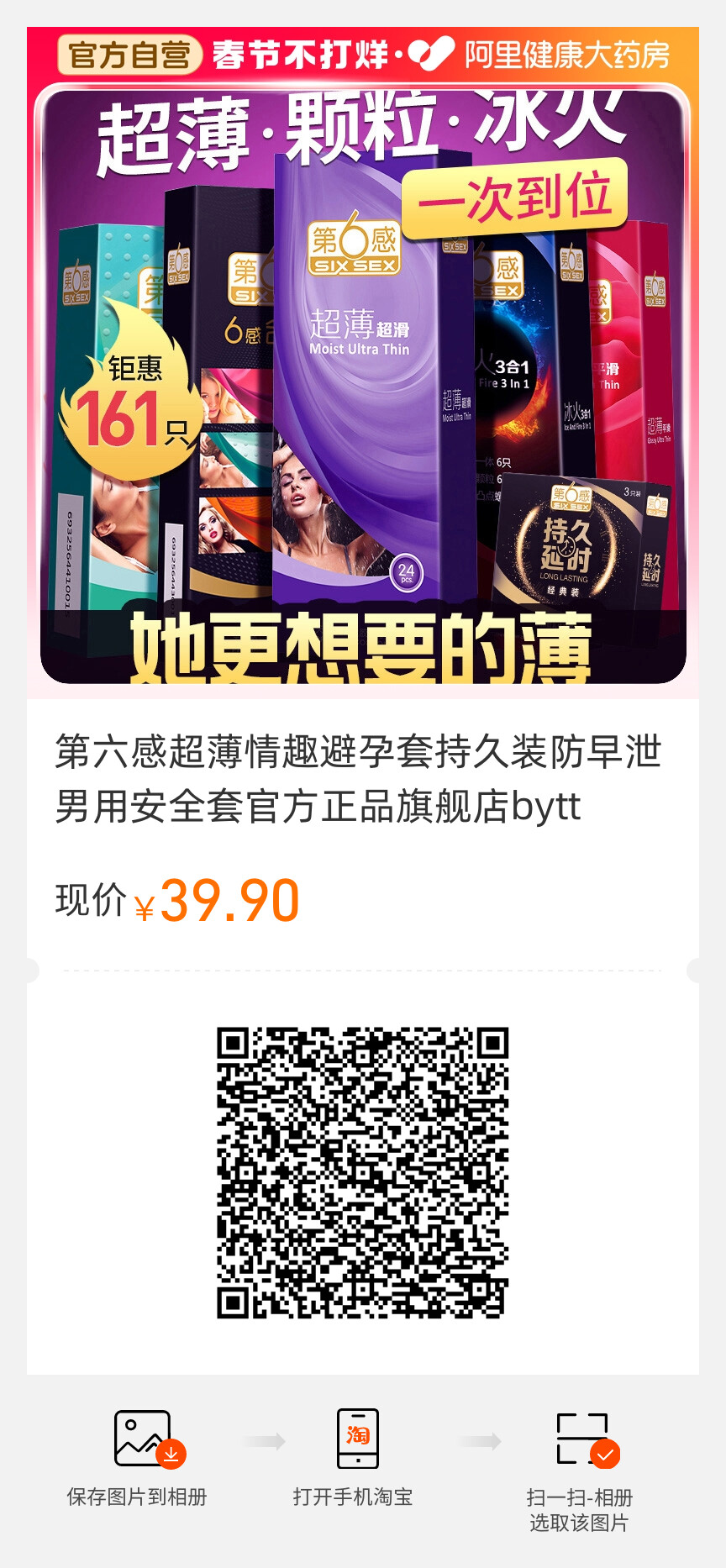 你真的會買套套嗎？購買套套需要注意哪些事項？