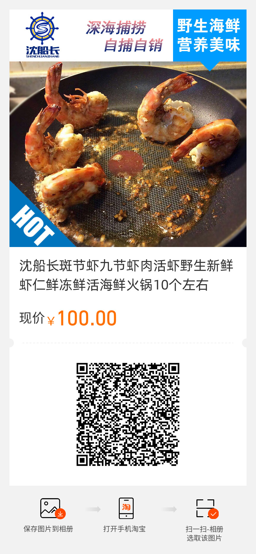 沈船長斑節蝦九節蝦肉活蝦野生新鮮蝦仁鮮凍鮮活海鮮火鍋10個左右