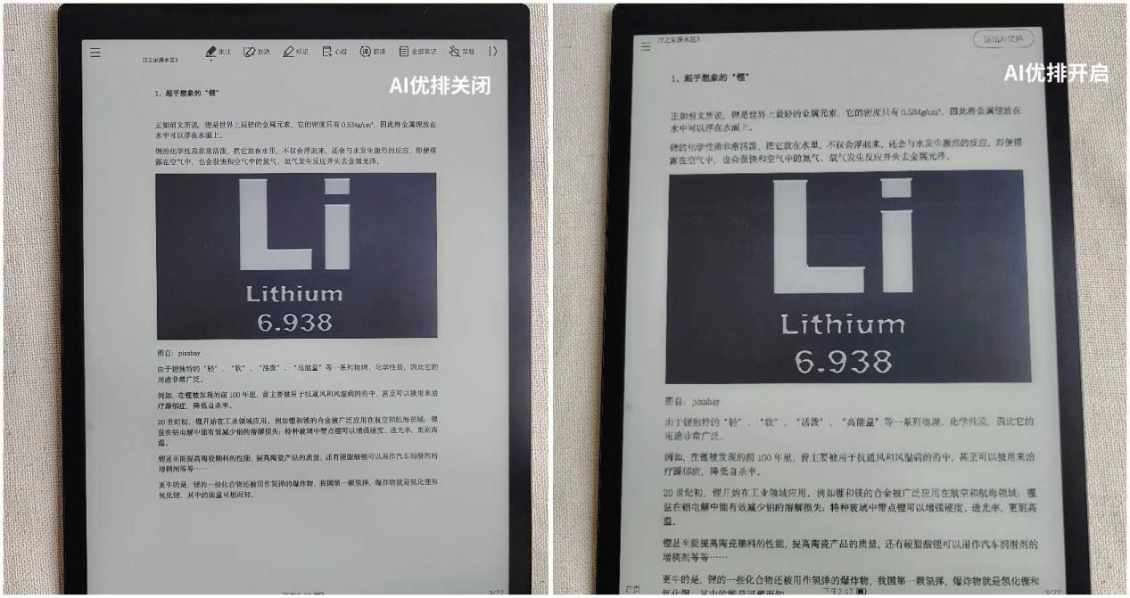 訊飛智能辦公本 MAX 還提供 PDF 的 AI 優排功能.jpg