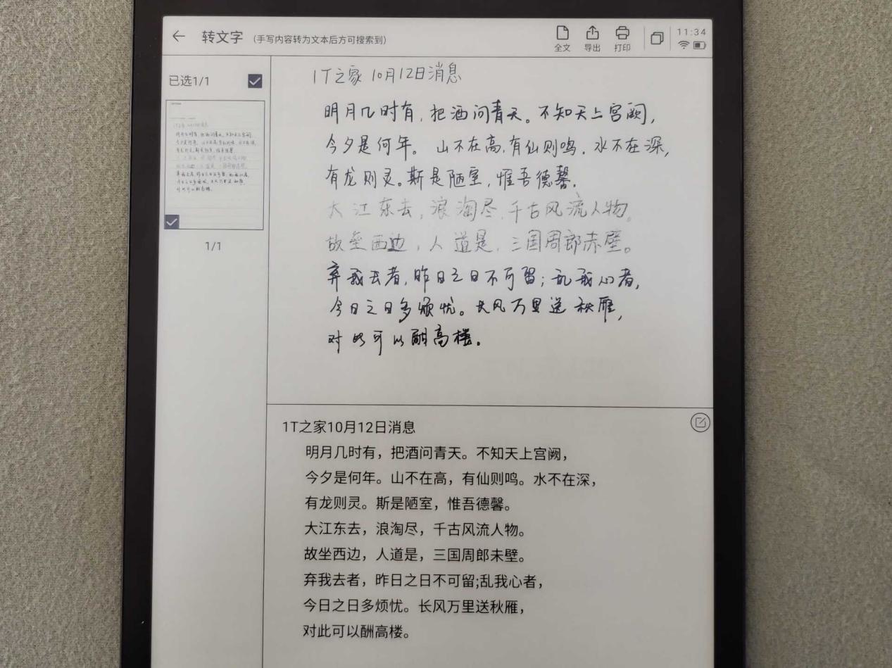 將下面一段手寫文字轉化為印刷體.jpg
