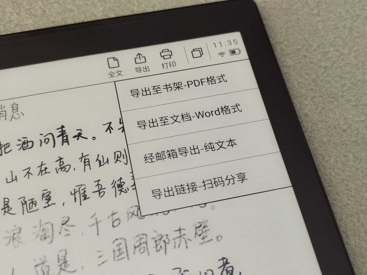 轉譯的文本還可以直接編輯、導出、分享、也可以直接打印，大大提高了這個功能的實用性.jpg