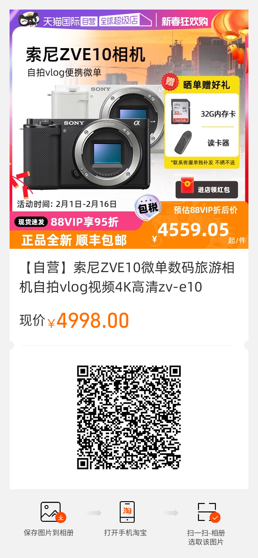 如果你主要是用來拍攝視頻，可以考慮索尼ZV-E10L Vlog微單