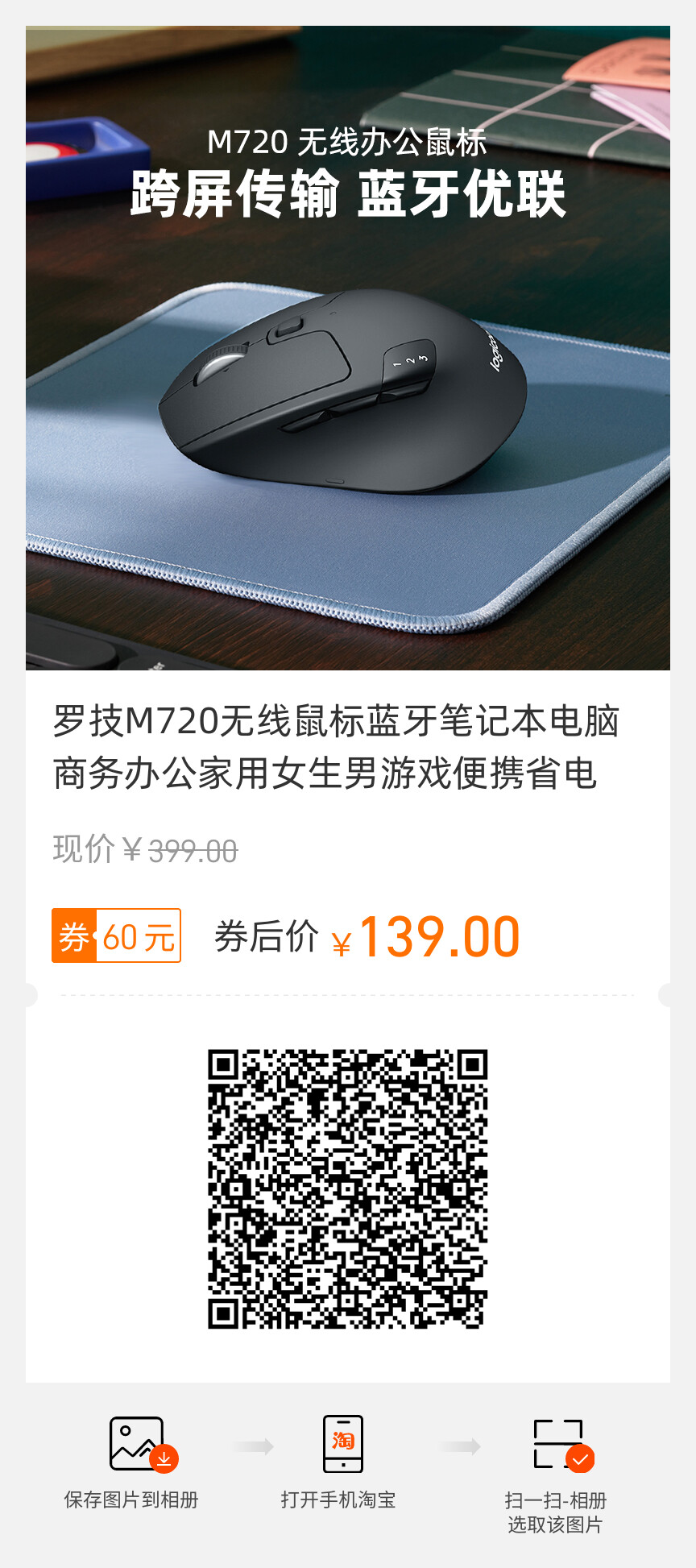 M720的推出完整了羅技一直以來的大、中、小三款主力無線鼠標(biāo)的產(chǎn)品陣容