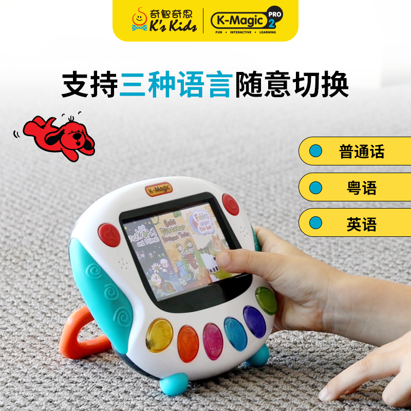 奇智奇思評測（不知道怎么陪小寶寶？這個玩具讓他玩中學(xué)習(xí)—奇智奇思學(xué)習(xí)機測評）