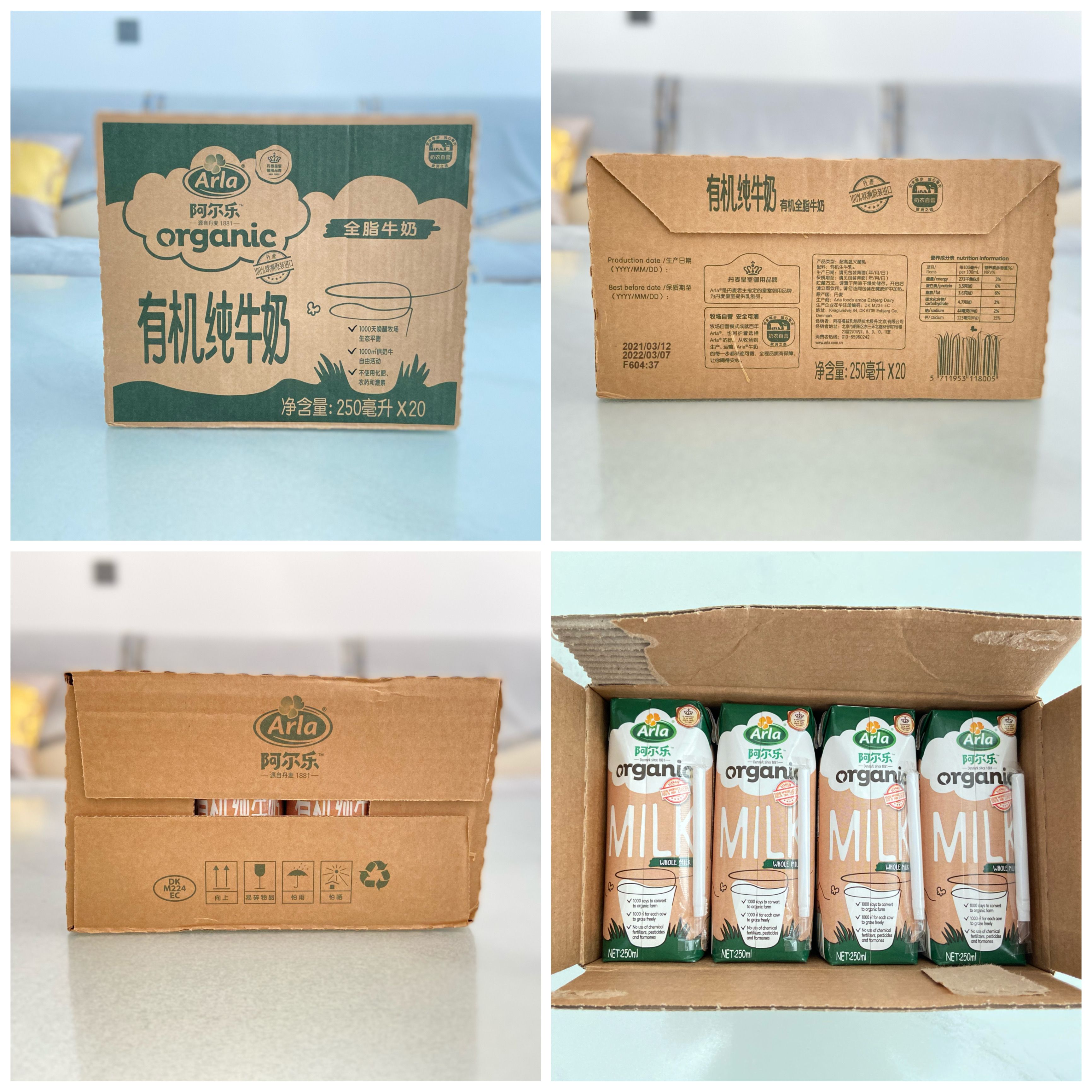 阿爾樂有機純牛奶.jpg