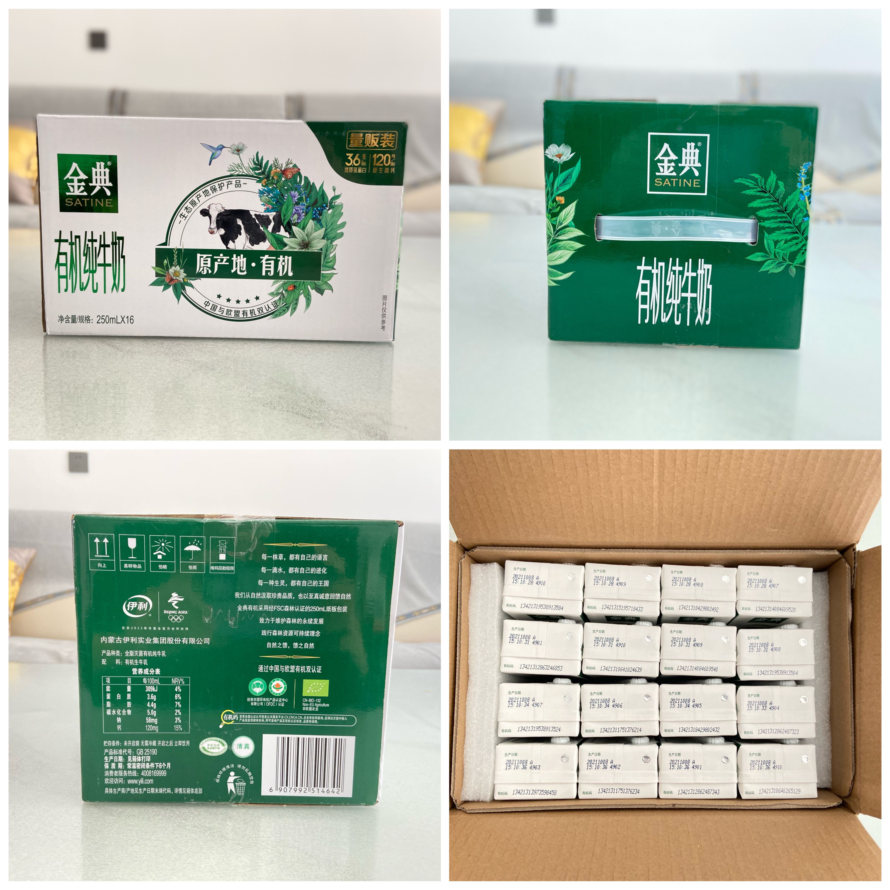 金典有機純牛奶.jpg