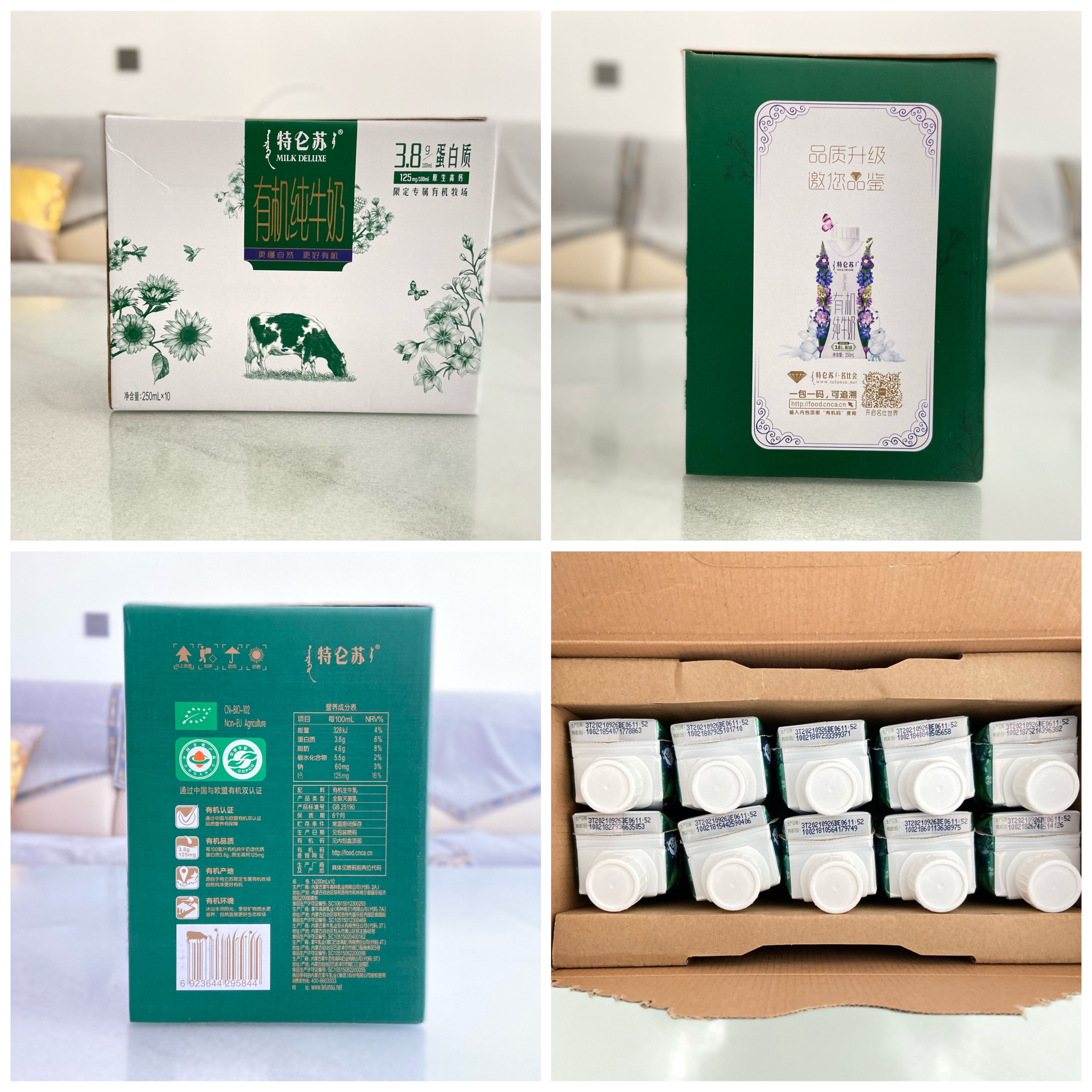 特侖蘇有機純牛奶.jpg