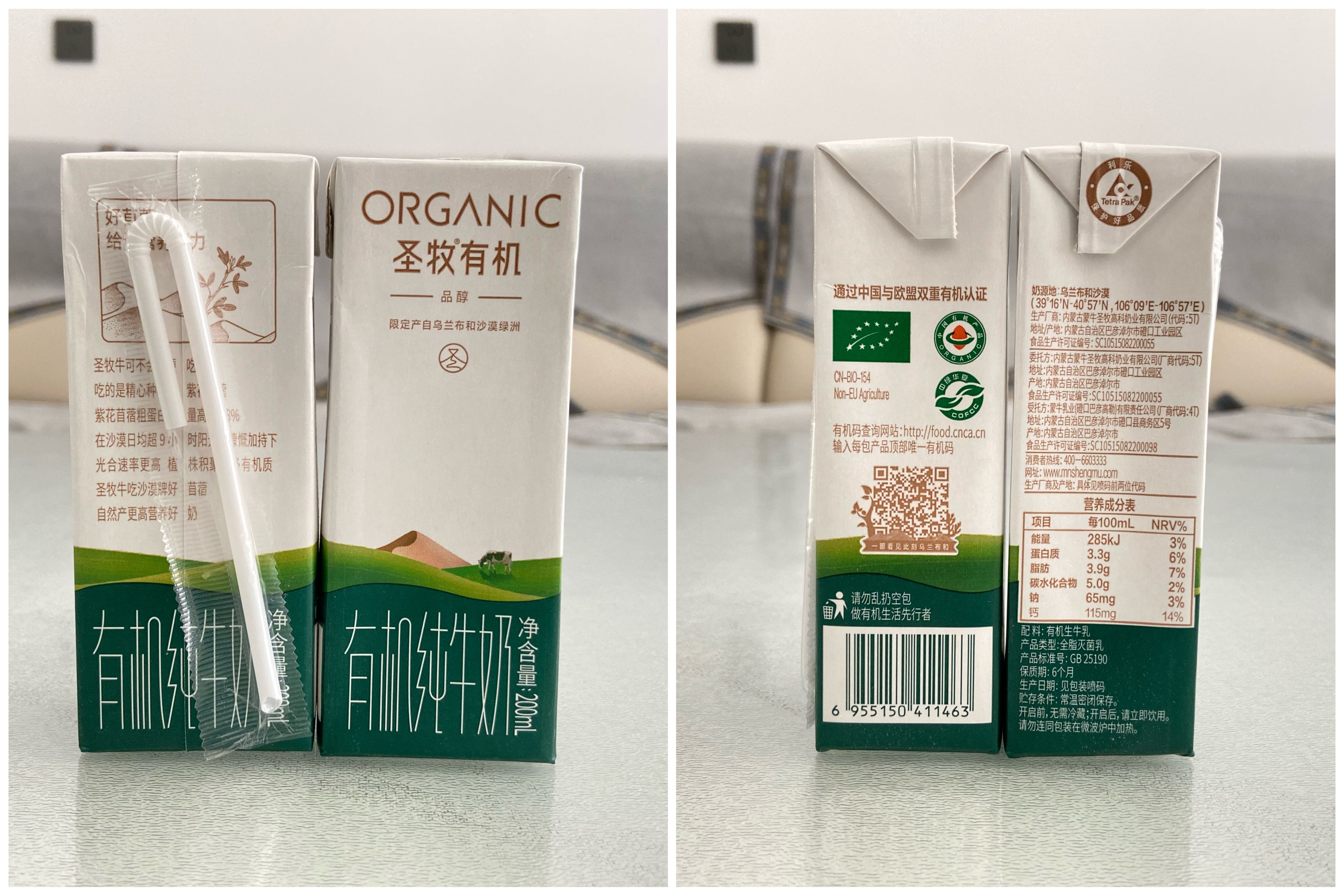 圣牧的有機奶源位于我國內(nèi)蒙古巴彥淖爾的烏蘭布和沙漠綠洲，北緯39度，溫帶季風(fēng)性氣候.jpg