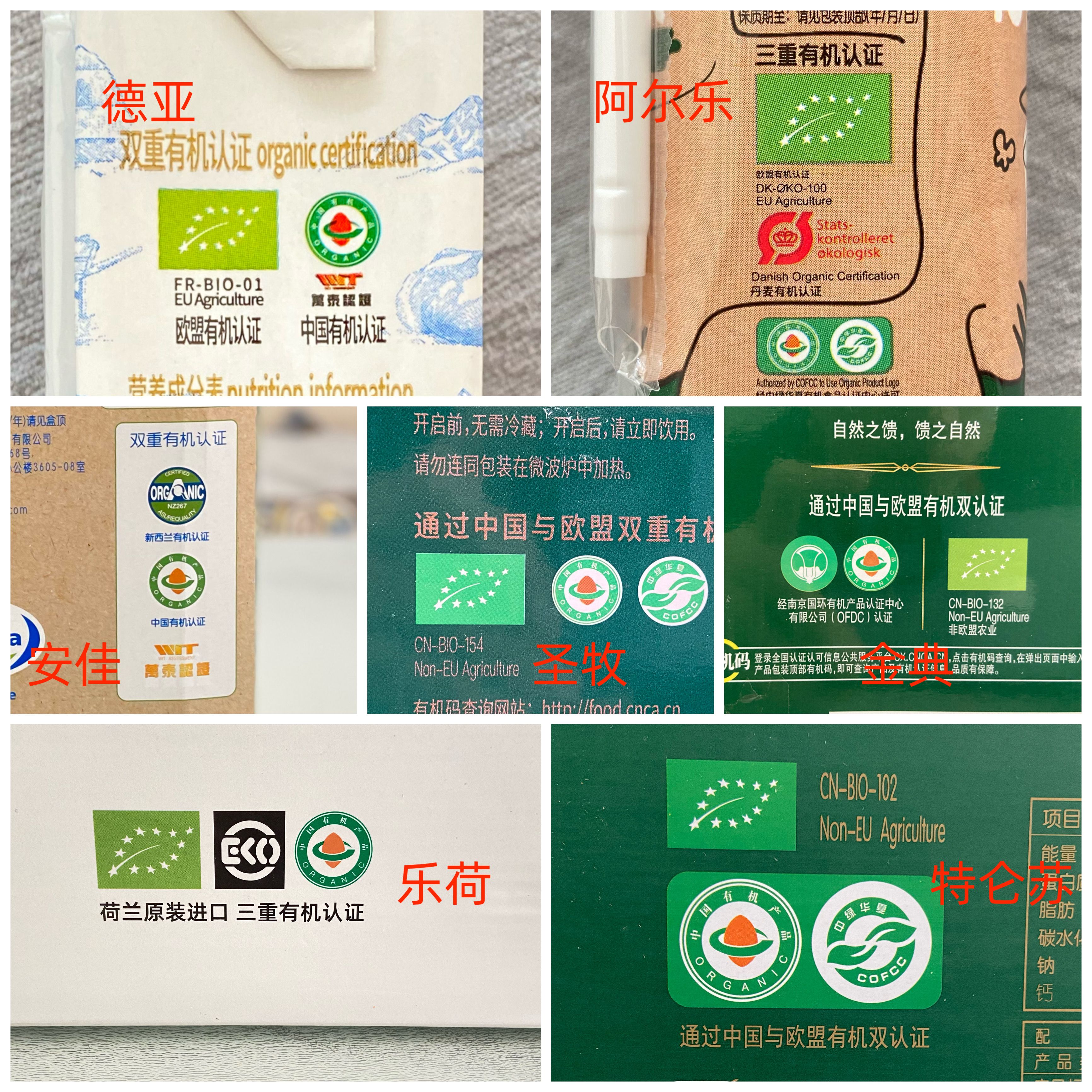 不論是進口有機奶還是國產(chǎn)有機奶，都要有本地的有機認證.jpg