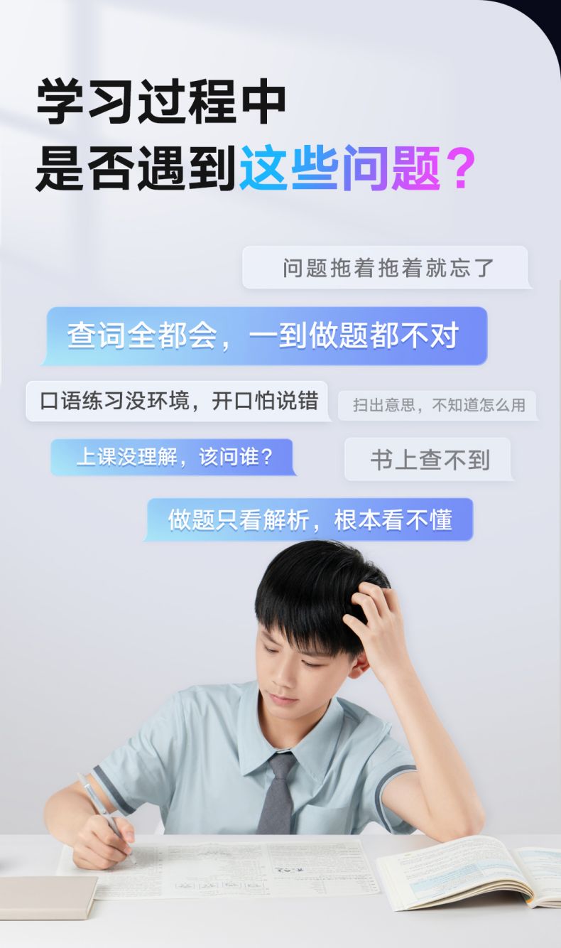 網易有道詞典筆x6pro翻譯筆