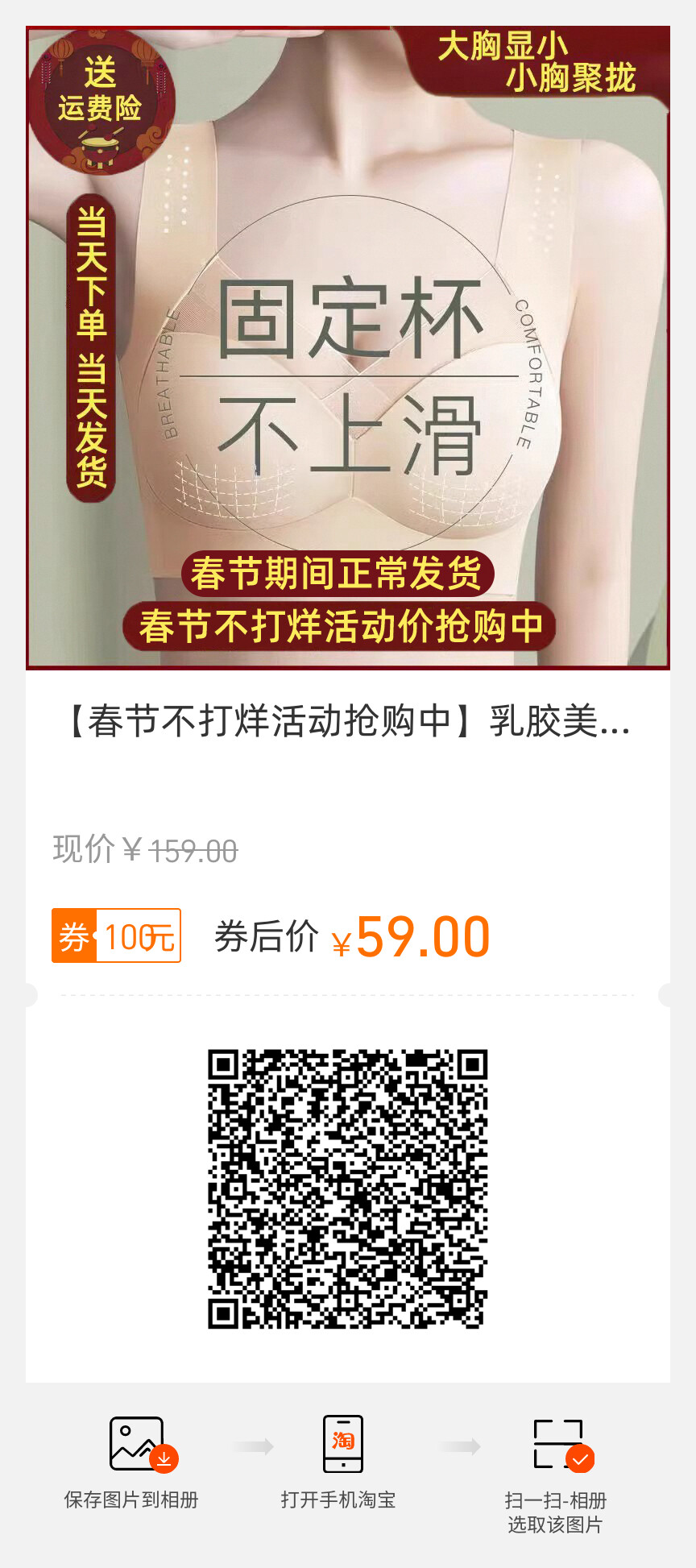 【春節不打烊活動搶購中】乳膠美背 大胸顯小 小胸聚攏 送運費險