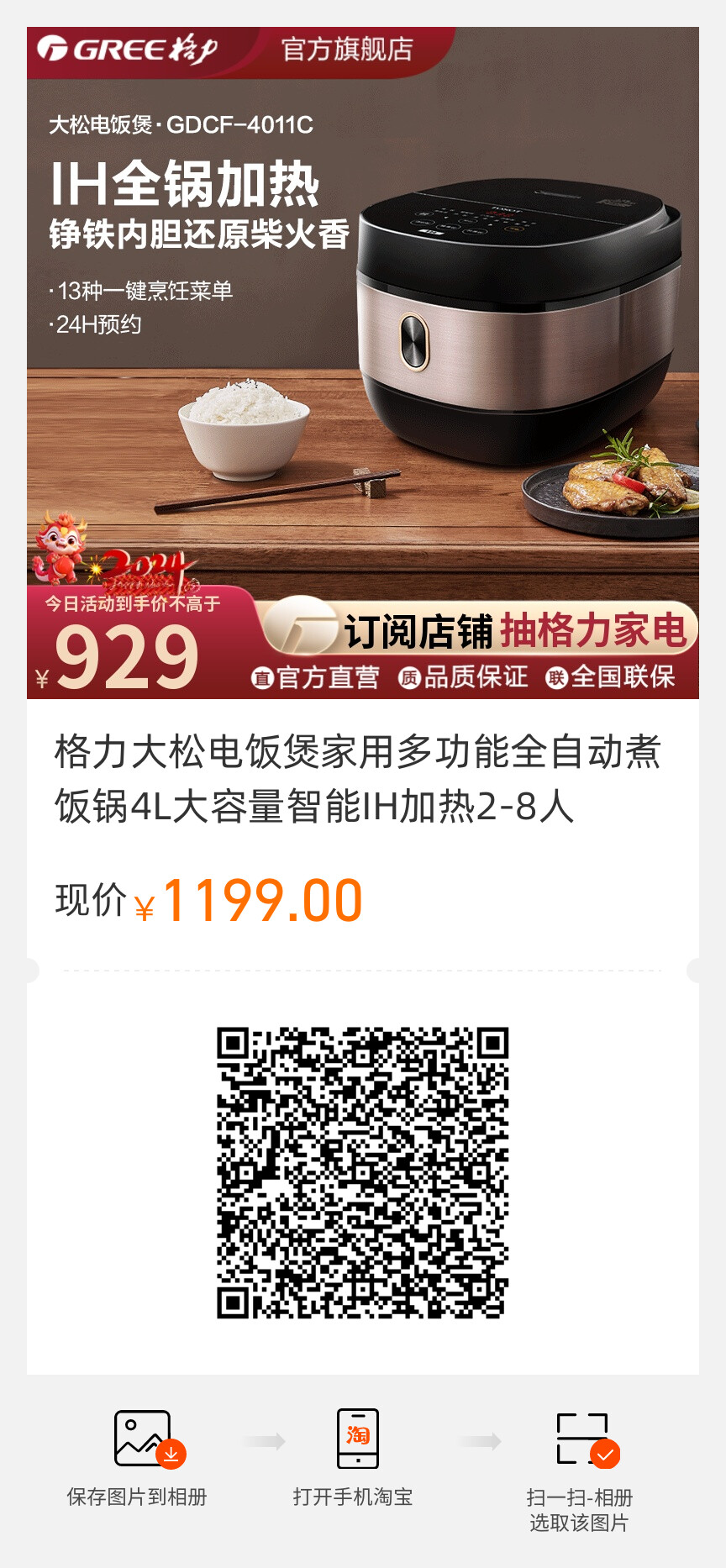 格力大松電飯煲家用多功能全自動煮飯鍋4L大容量智能IH加熱