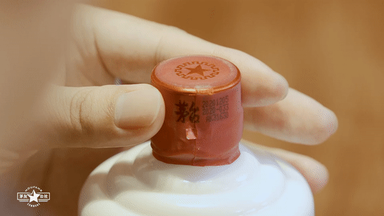 茅臺紅膠帽時期的新酒可以轉動，但是一般不會很松.gif