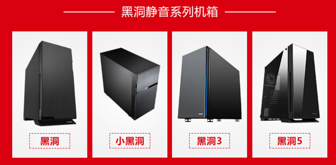 為什么機(jī)箱都建議買先馬黑洞 