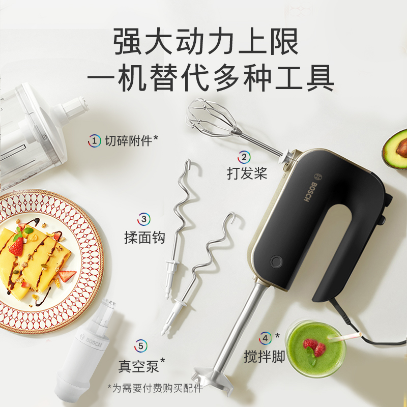 BOSCH/博世電動打蛋器850W大功率手持式家用烘焙打發(fā)奶油