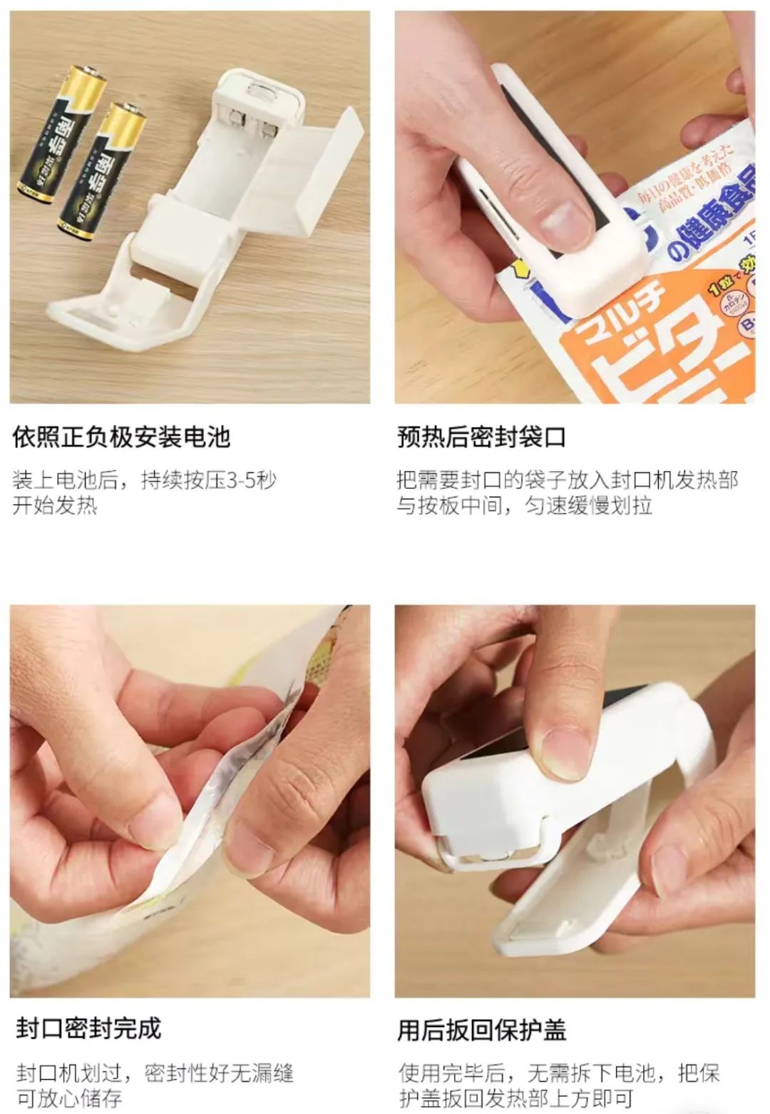 推薦給寶們的封口器，比普通的夾子好用多了.jpg