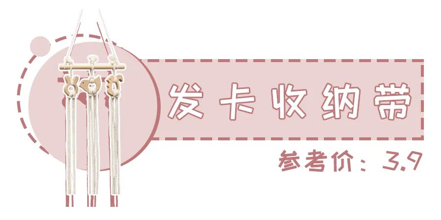 發(fā)卡收納帶能解決上訴所有問(wèn)題.jpg