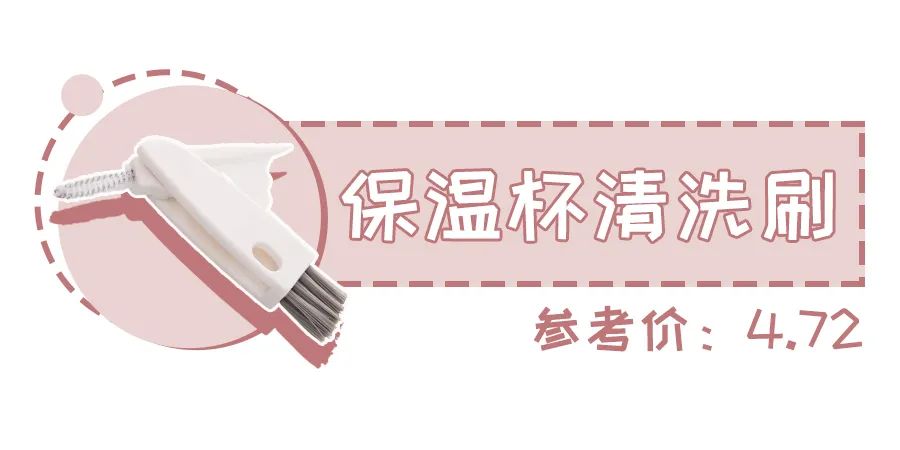 有了這個(gè)多功能的保溫杯清潔刷.jpg