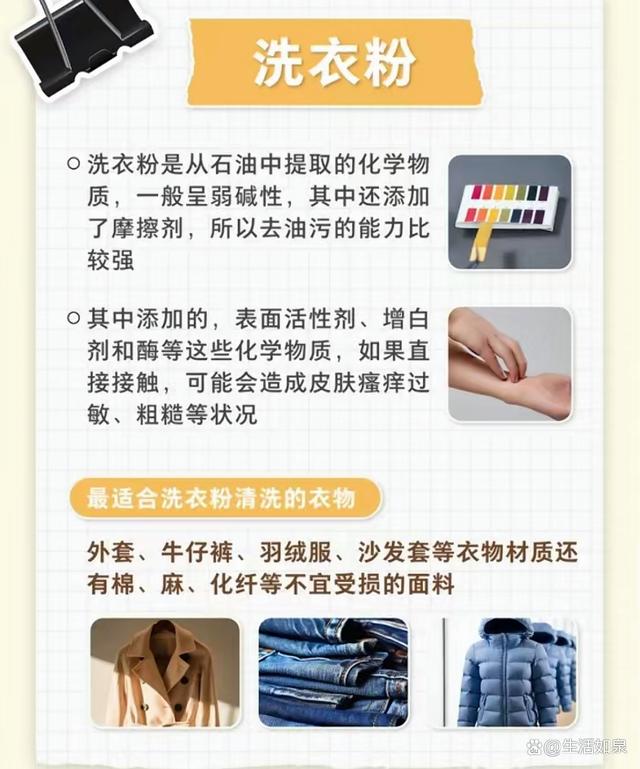 適合洗衣粉的衣物.jpeg