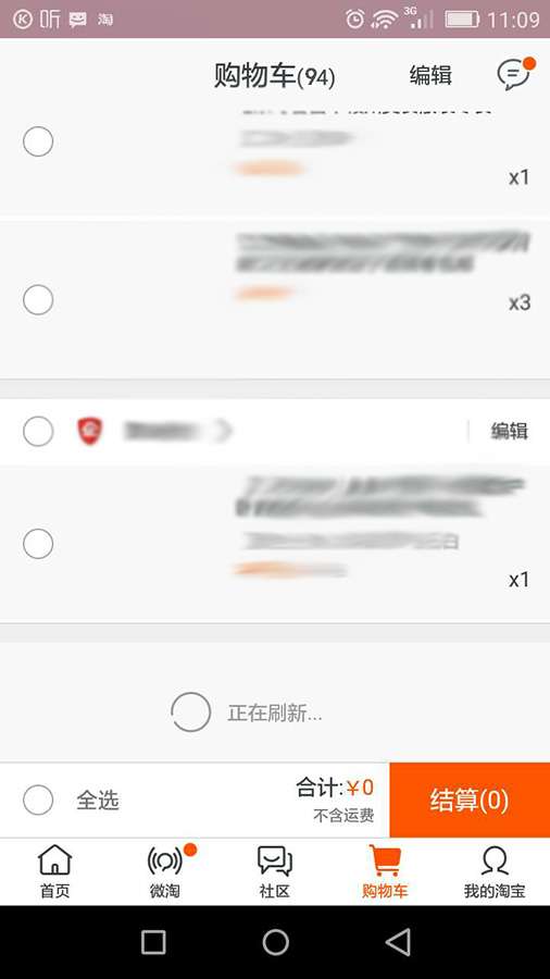 干貨！教你如何快速網(wǎng)購到好東西