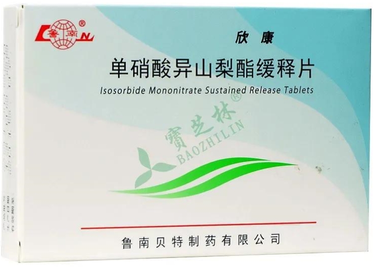 單硝酸異山梨酯緩釋片.jpg