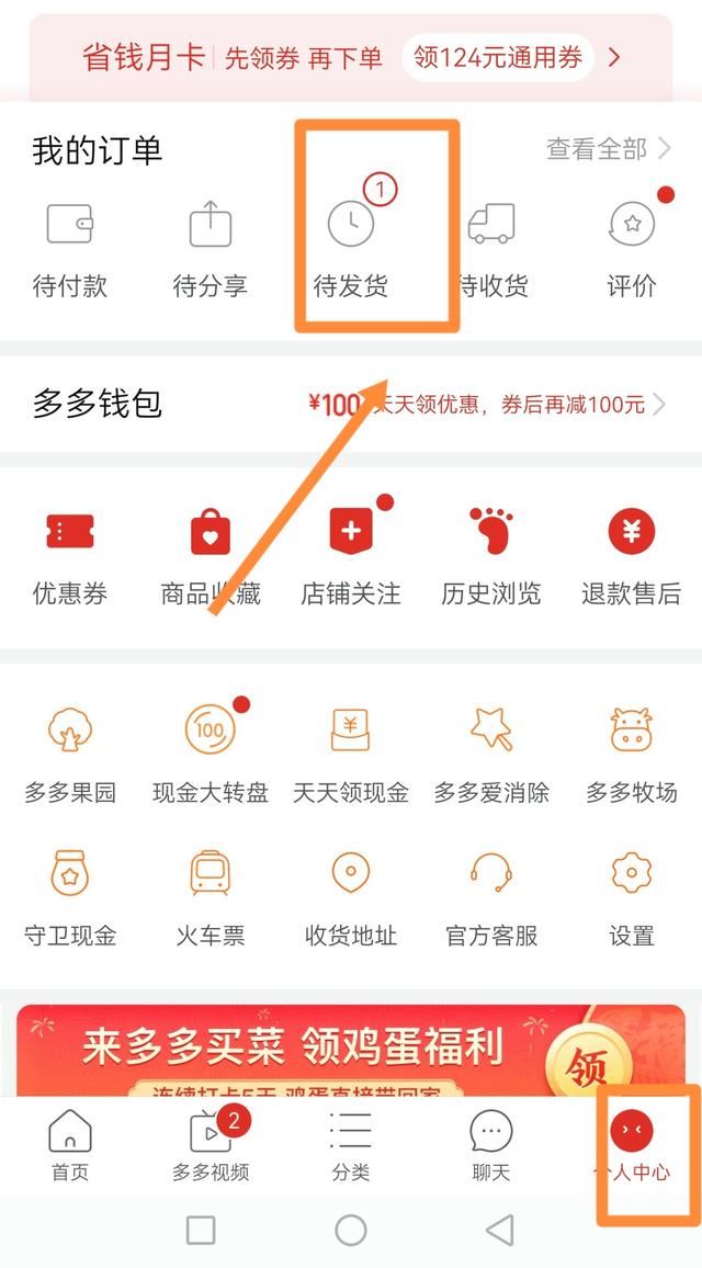 拼多多取消訂單在哪? 拼單未成功訂單取消方法