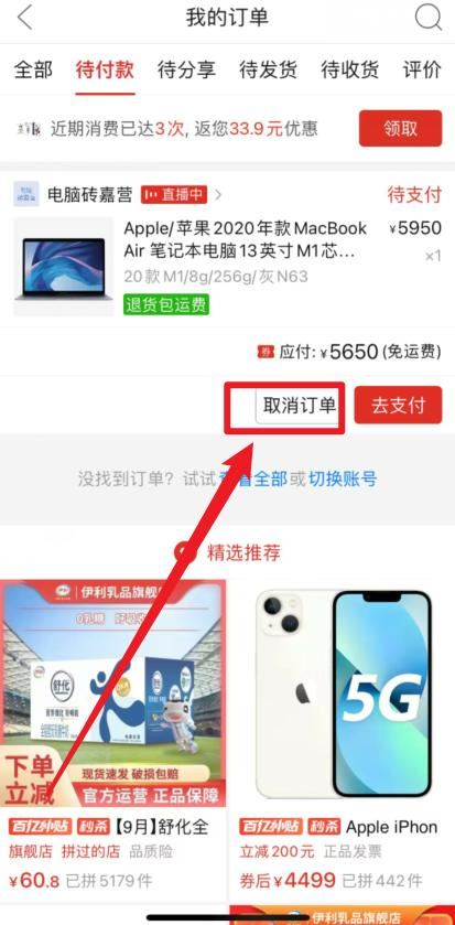 在訂單詳情頁面，你應該能看到一個“取消訂單”選項.jpg