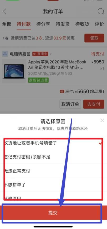 在取消訂單時，系統通常會要求你選擇取消的原因.jpg