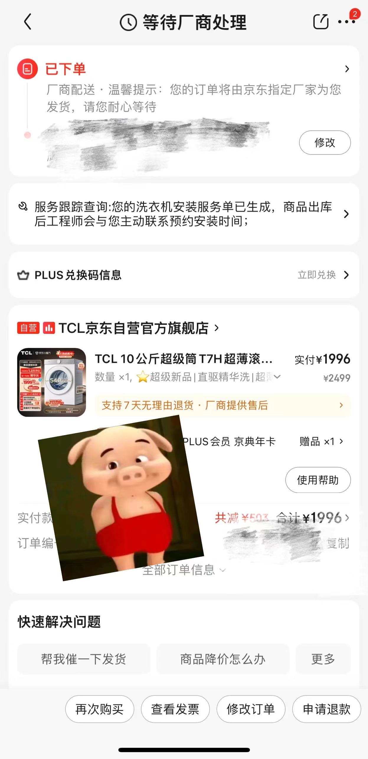 洗衣機惹哄搶？TCL超級筒洗衣機T7H開售即斷貨，蹲點搶順利拿下！