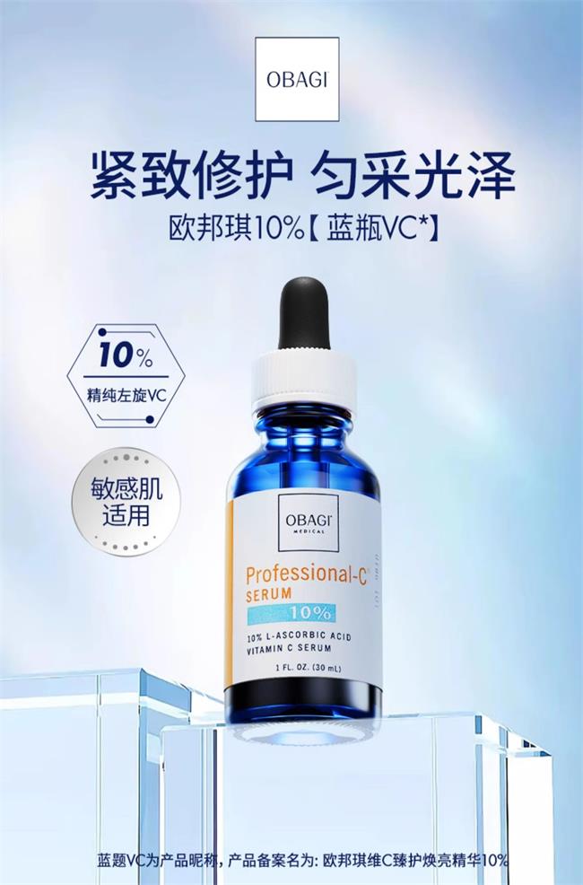 vc精華液哪個牌子好？