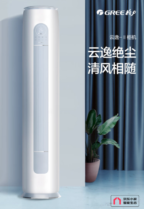 3匹柜機(jī)空調(diào)哪個(gè)品牌性?xún)r(jià)比最高.png